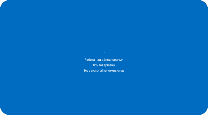 Windows 10 Update